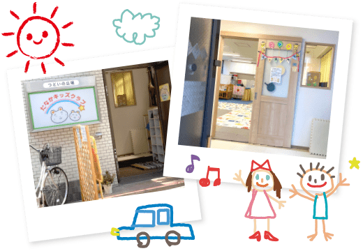 つどいの広場イメージ